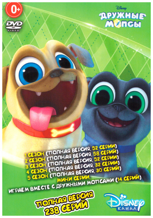 Дружные мопсы 5 Сезонов (238 серий) / Играем вместе (14 серий) на DVD Дружные мопсы 5 Сезонов (238 серий) / Играем вместе (14 серий) на DVD
