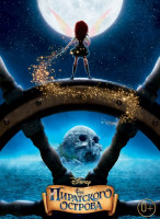 Изображение товара Феи Загадка пиратского острова