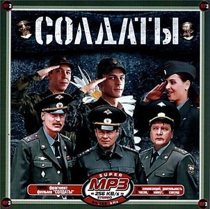 Солдаты 7/ДМБ на DVD