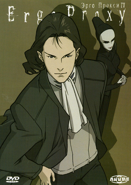 Эрго Прокси 4 Диск на DVD Эрго Прокси 4 Диск на DVD