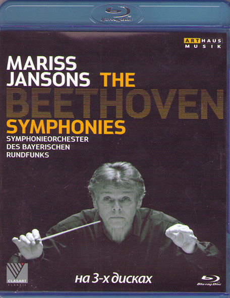Mariss Jansons The Beethoven Symphonies (3 Blu-ray)* на Blu-ray