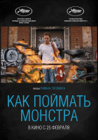 Изображение товара Как поймать монстра (Blu-ray)