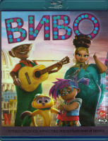 Изображение товара Виво (Blu-ray)*