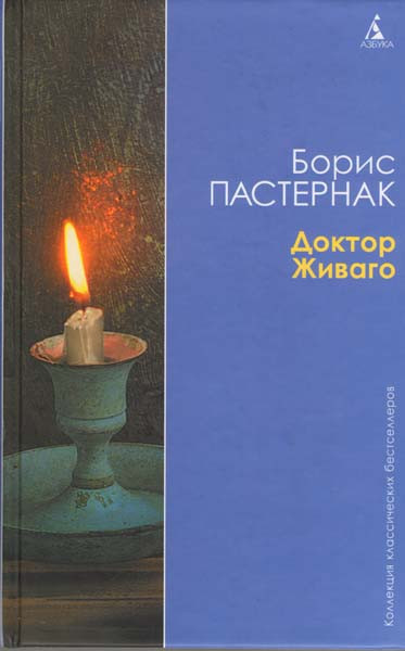Доктор Живаго на DVD