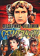 Сатирикон  на DVD