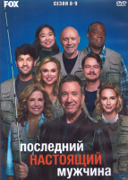 Изображение товара Последний настоящий мужчина 8,9 Сезон (4DVD)