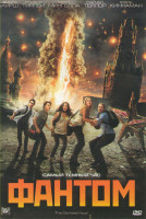 Изображение товара Фантом Самый темный час
