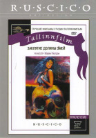 Изображение товара Заклятие долины змей