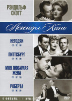 Изображение товара Рэндольф Скотт (Негодяи / Питтсбург / Моя любимая жена / Роберта)