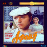 Афоня (Blu-ray)* на Blu-ray