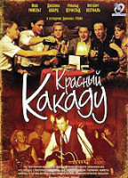 Изображение товара Красный какаду