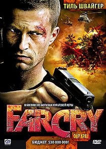 Фар Край на DVD Фар Край на DVD