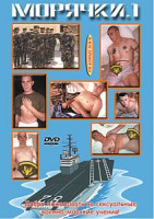 Изображение товара МОРЯЧКИ - 1