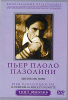 Изображение товара Цветок 1001 ночи