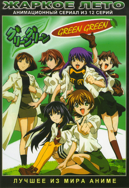 Жаркое лето (12 серий) на DVD