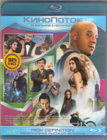 Изображение товара Кинопоток 96 (Три икса Мировое господство / Семейное ограбление / Доспехи бога В поисках сокровищ / Королева Испании / Танцы насмерть / Космос между н