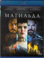 Изображение товара Матильда (Blu-ray)*