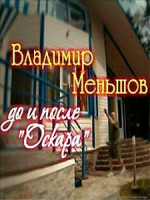 Изображение товара Зависть богов / Москва слезам не верит