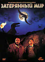 Изображение товара Затерянный мир