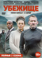 Изображение товара Убежище 1,2 Сезоны (8 серий)