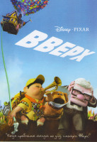 Изображение товара Вверх (Позитив мультимедиа)