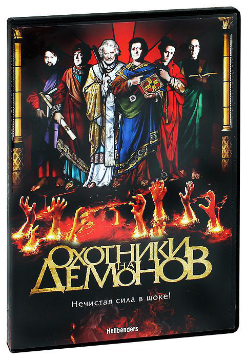 Охотники на демонов на DVD