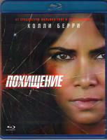 Изображение товара Похищение (Blu-ray)