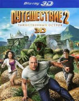 Изображение товара Путешествие 2 Таинственный остров 3D (Blu-ray 50GB)