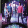 Билл и Тед на DVD
