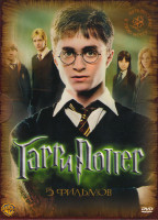 Изображение товара Гарри Поттер (Гарри Поттер и философский камень / Гарри Поттер и Тайная Комната / Гарри Поттер и узник Азкабана / Гарри Поттер и Кубок огня / Гарри По