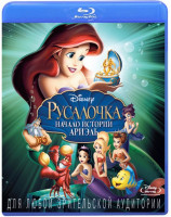 Изображение товара Русалочка 3 Начало истории Ариэль (Blu-ray)