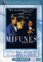 Изображение товара Последняя песнь Мифуне