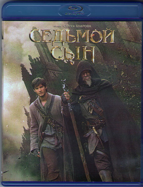 Седьмой сын (Blu-ray)* на Blu-ray