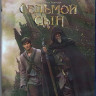 Седьмой сын (Blu-ray)* на Blu-ray