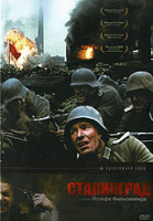 Изображение товара Сталинград