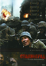 Сталинград на DVD Сталинград на DVD