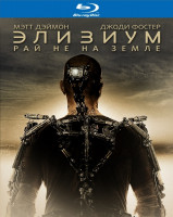 Изображение товара Элизиум 3D+2D (Blu-ray)