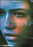 Изображение товара Эйфория 1 Сезон (8 серий) (3DVD)