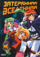 Изображение товара Затерянная вселенная 2 (5-8 серии)