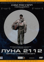 Изображение товара Луна 2112