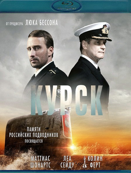 Курск (Blu-ray)* на Blu-ray