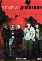 Изображение товара Братья Доннелли (13 серий) (3DVD)