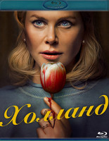 Изображение товара Холланд (Blu-ray)*