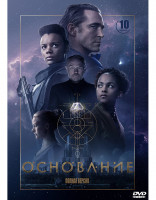 Изображение товара Основание 1 Сезон (10 серий) (2DVD)*