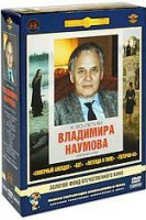 Изображение товара Фильмы Владимира Наумова (Скверный анекдот / Бег / Легенда о Тиле Пепел Клааса / Тегеран 43) (5 DVD) (Ремастированный)
