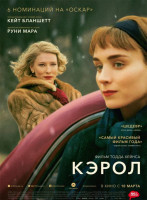 Изображение товара Кэрол