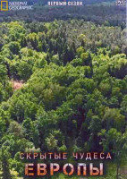 Изображение товара Скрытые чудеса Европы (4 серии)