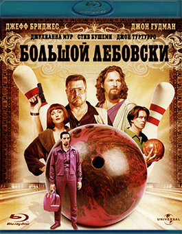 Большой Лебовски (Blu-ray)* на Blu-ray