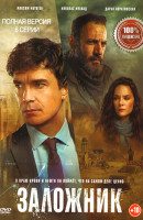 Изображение товара Заложник (6 серий)(2026)