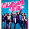 Идеальный голос (Blu-ray) на Blu-ray